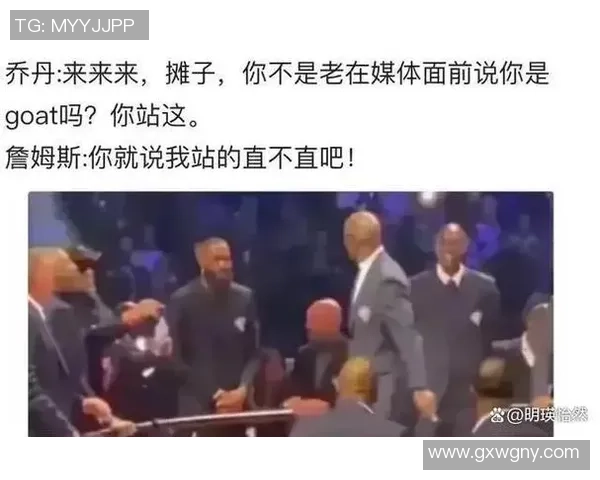 麦迪谈论篮球之神称詹姆斯可成GOAT但心中永远是乔丹